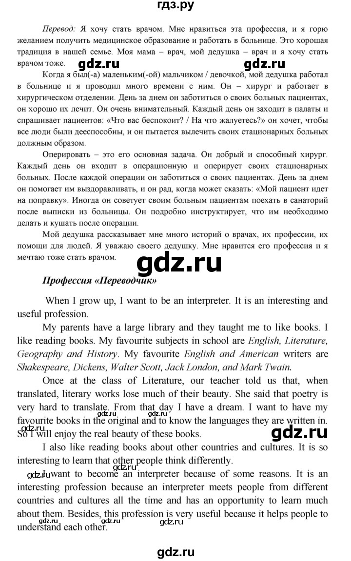 ГДЗ по английскому языку 6 класс  Биболетова рабочая тетрадь Enjoy English  страница - 84, Решебник №1 2016