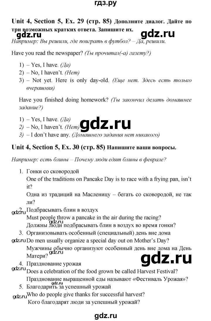 ГДЗ по английскому языку 6 класс  Биболетова рабочая тетрадь  страница - 85, Решебник №1 2016