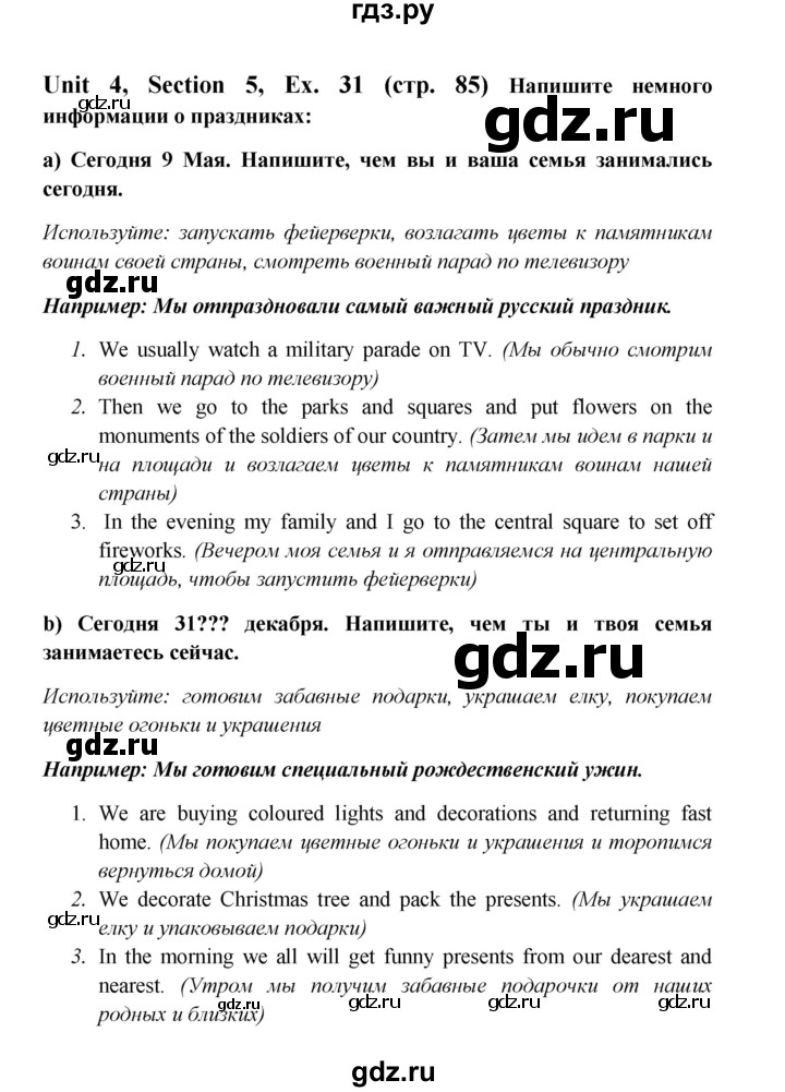 ГДЗ по английскому языку 6 класс  Биболетова рабочая тетрадь  страница - 85, Решебник №1 2016