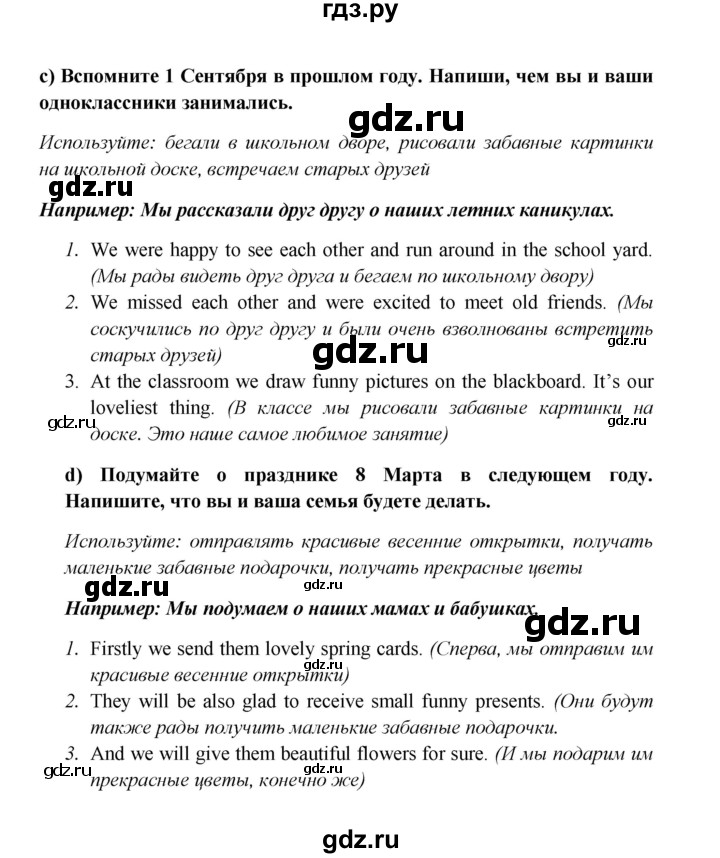 ГДЗ по английскому языку 6 класс  Биболетова рабочая тетрадь  страница - 85, Решебник №1 2016