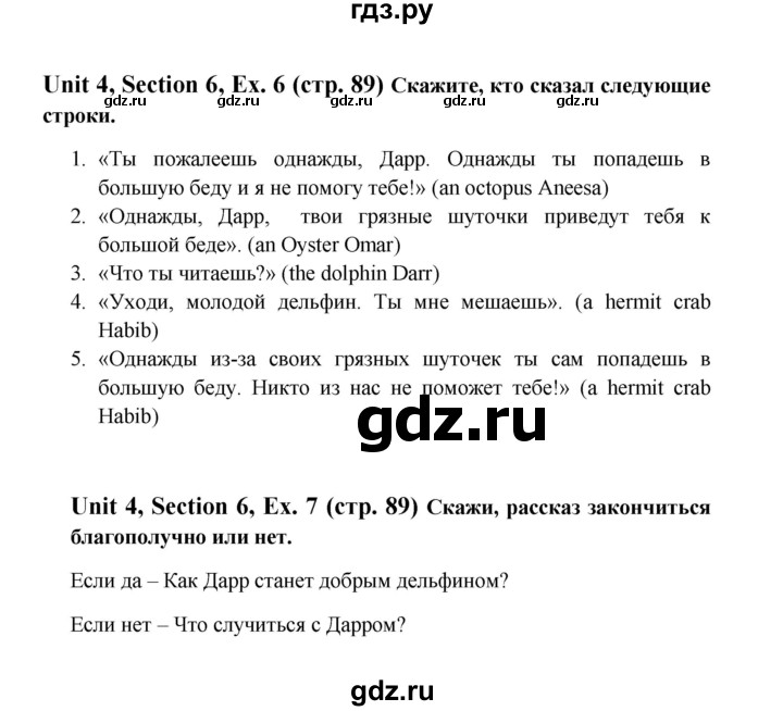 ГДЗ по английскому языку 6 класс  Биболетова рабочая тетрадь  страница - 89, Решебник №1 2016