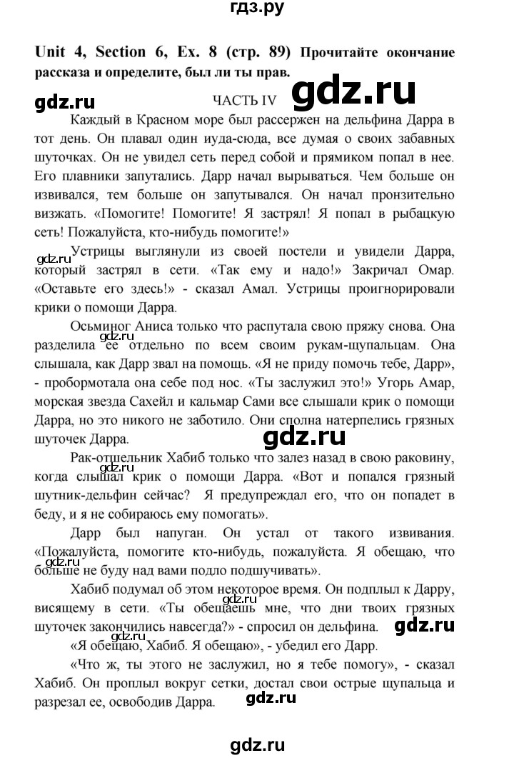 ГДЗ по английскому языку 6 класс  Биболетова рабочая тетрадь  страница - 89, Решебник №1 2016