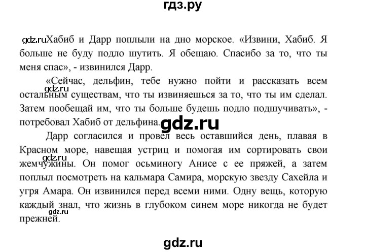 ГДЗ по английскому языку 6 класс  Биболетова рабочая тетрадь Enjoy English  страница - 89, Решебник №1 2016