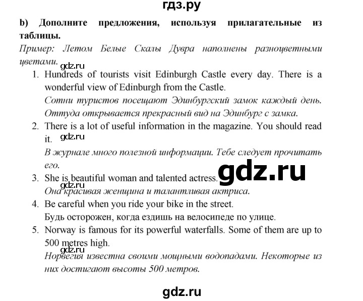 ГДЗ по английскому языку 6 класс  Биболетова рабочая тетрадь  страница - 9, Решебник №1 2016