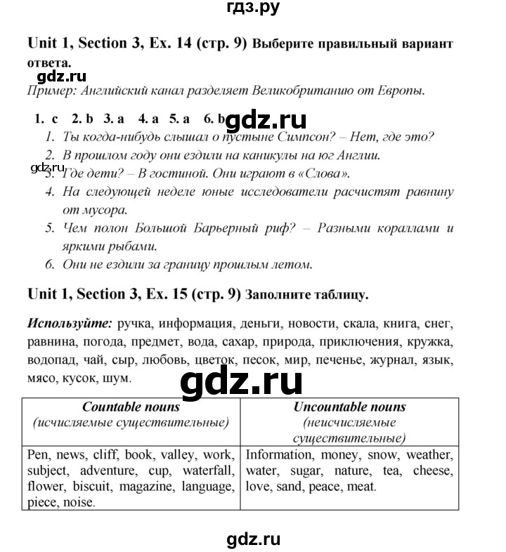 ГДЗ по английскому языку 6 класс  Биболетова рабочая тетрадь  страница - 9, Решебник №1 2016