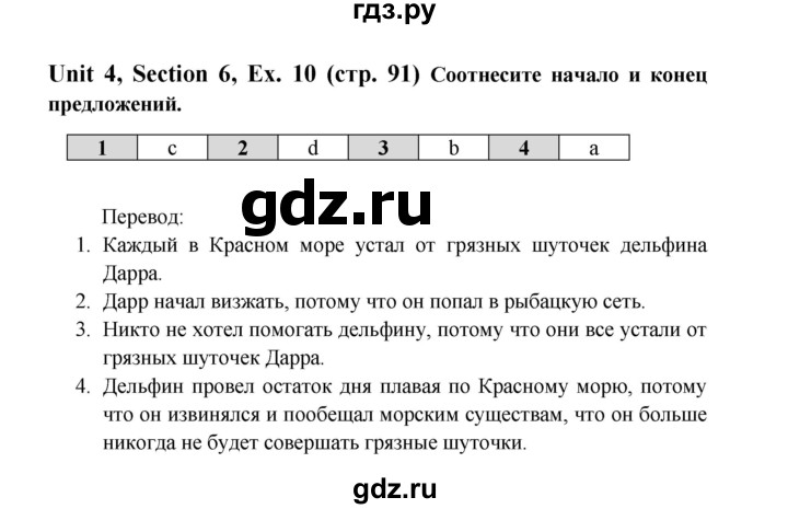 ГДЗ по английскому языку 6 класс  Биболетова рабочая тетрадь  страница - 91, Решебник №1 2016