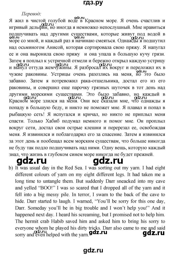 ГДЗ по английскому языку 6 класс  Биболетова рабочая тетрадь  страница - 91, Решебник №1 2016