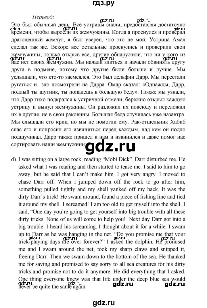 ГДЗ по английскому языку 6 класс  Биболетова рабочая тетрадь Enjoy English  страница - 91, Решебник №1 2016