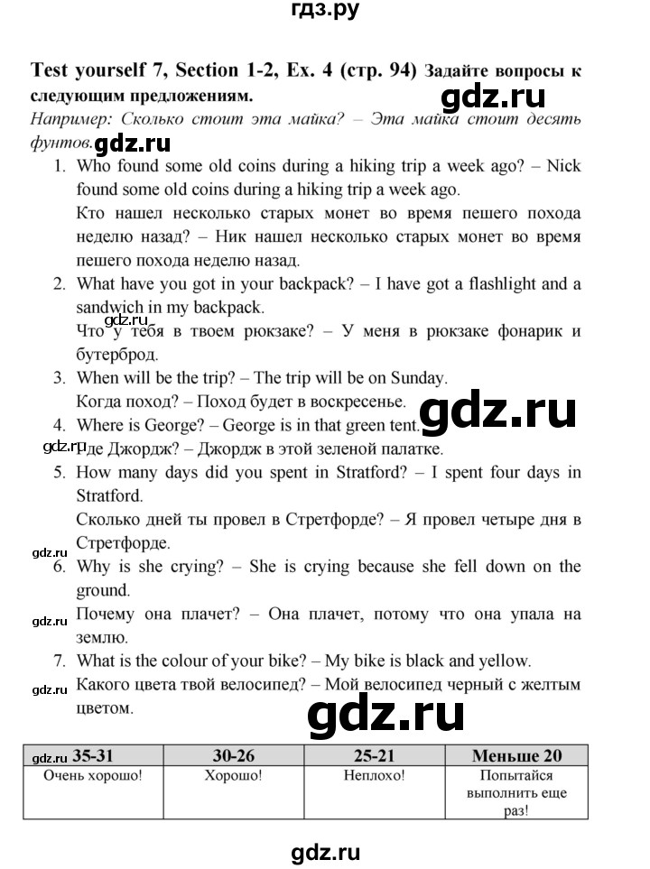ГДЗ по английскому языку 6 класс  Биболетова рабочая тетрадь  страница - 94, Решебник №1 2016