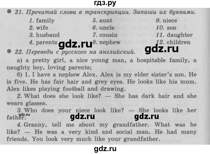 ГДЗ по английскому языку 6 класс  Биболетова рабочая тетрадь Enjoy English  страница - 12, Решебник №2 2016