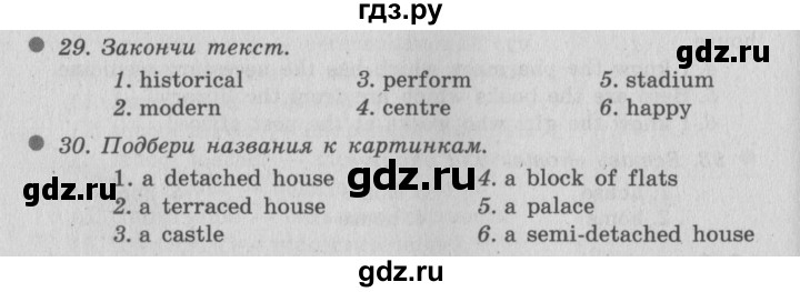 ГДЗ по английскому языку 6 класс  Биболетова рабочая тетрадь Enjoy English  страница - 15, Решебник №2 2016