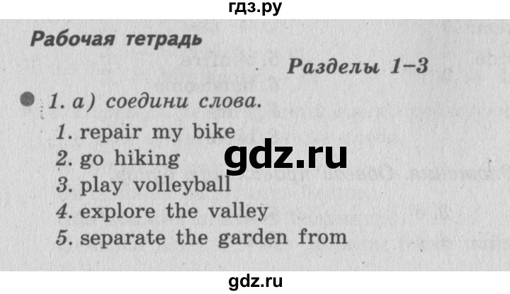 ГДЗ по английскому языку 6 класс  Биболетова рабочая тетрадь Enjoy English  страница - 26, Решебник №2 2016