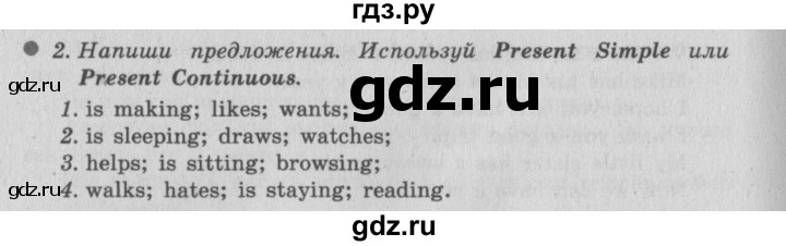 ГДЗ по английскому языку 6 класс  Биболетова рабочая тетрадь Enjoy English  страница - 30, Решебник №2 2016