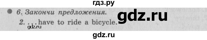 ГДЗ по английскому языку 6 класс  Биболетова рабочая тетрадь Enjoy English  страница - 32, Решебник №2 2016