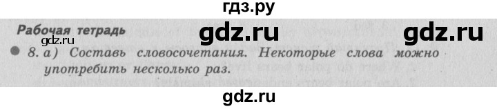 ГДЗ по английскому языку 6 класс  Биболетова рабочая тетрадь Enjoy English  страница - 33, Решебник №2 2016