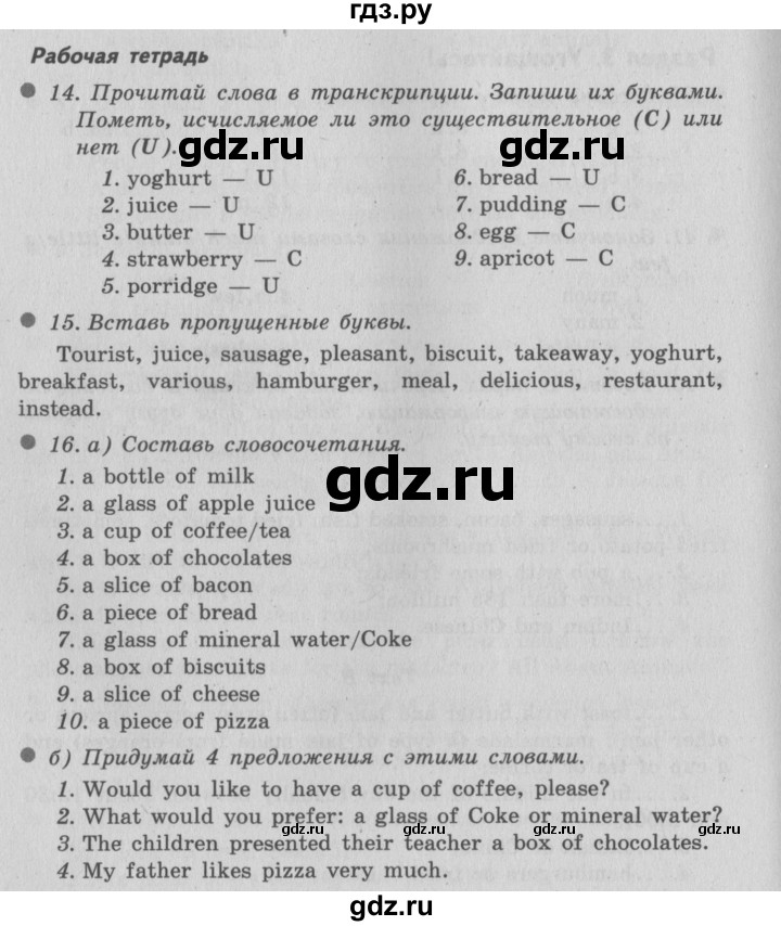 ГДЗ по английскому языку 6 класс  Биболетова рабочая тетрадь Enjoy English  страница - 36, Решебник №2 2016