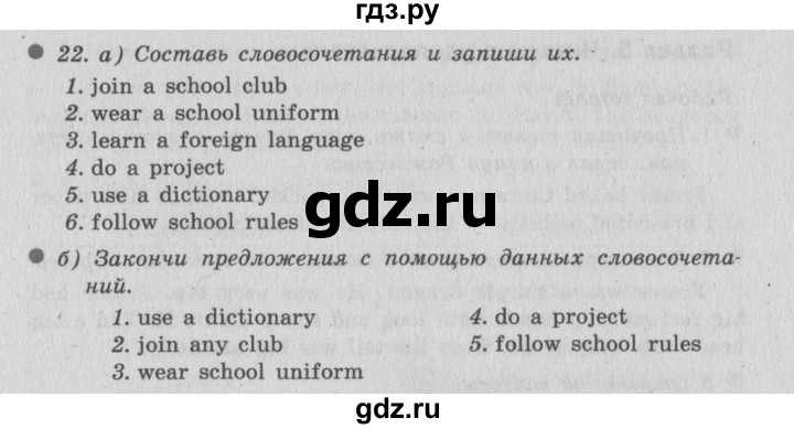 ГДЗ по английскому языку 6 класс  Биболетова рабочая тетрадь Enjoy English  страница - 38, Решебник №2 2016