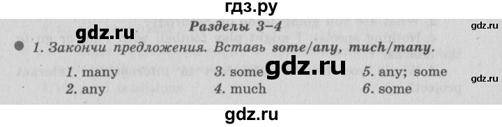 ГДЗ по английскому языку 6 класс  Биболетова рабочая тетрадь Enjoy English  страница - 50, Решебник №2 2016