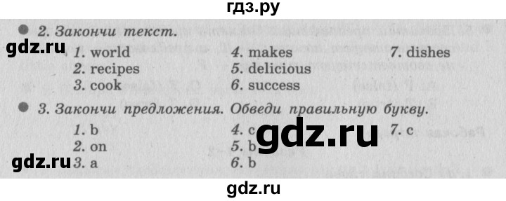 ГДЗ по английскому языку 6 класс  Биболетова рабочая тетрадь Enjoy English  страница - 50, Решебник №2 2016