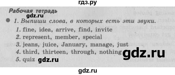 ГДЗ по английскому языку 6 класс  Биболетова рабочая тетрадь Enjoy English  страница - 52, Решебник №2 2016