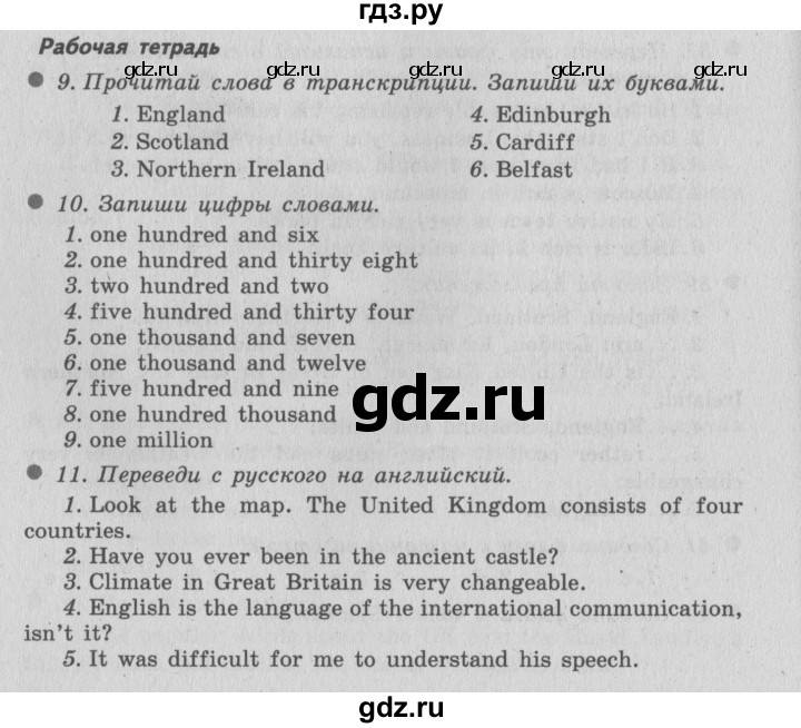 ГДЗ по английскому языку 6 класс  Биболетова рабочая тетрадь Enjoy English  страница - 54, Решебник №2 2016