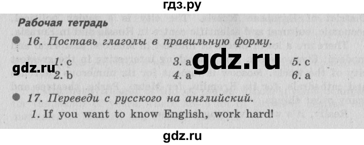 ГДЗ по английскому языку 6 класс  Биболетова рабочая тетрадь Enjoy English  страница - 56, Решебник №2 2016