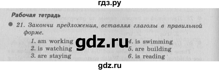 ГДЗ по английскому языку 6 класс  Биболетова рабочая тетрадь Enjoy English  страница - 57, Решебник №2 2016