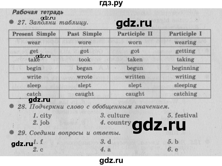 ГДЗ по английскому языку 6 класс  Биболетова рабочая тетрадь Enjoy English  страница - 59, Решебник №2 2016