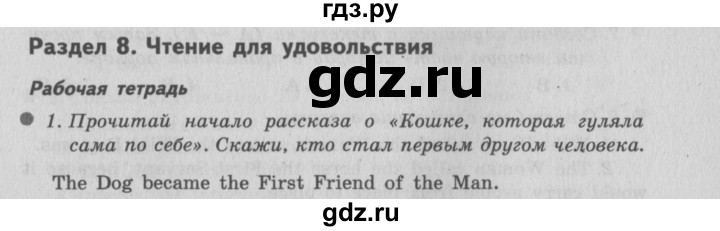 ГДЗ по английскому языку 6 класс  Биболетова рабочая тетрадь Enjoy English  страница - 65, Решебник №2 2016