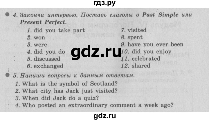 ГДЗ по английскому языку 6 класс  Биболетова рабочая тетрадь  страница - 73, Решебник №2 2016