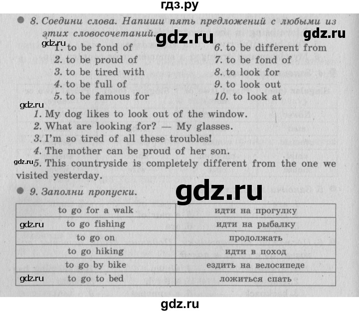 ГДЗ по английскому языку 6 класс  Биболетова рабочая тетрадь Enjoy English  страница - 78, Решебник №2 2016