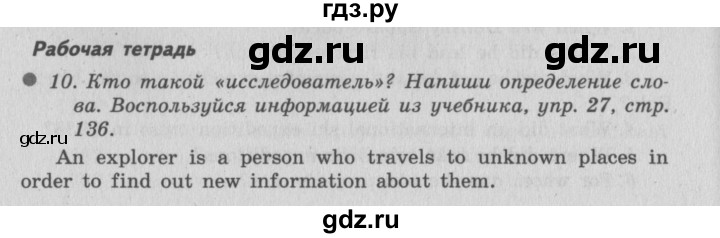 ГДЗ по английскому языку 6 класс  Биболетова рабочая тетрадь Enjoy English  страница - 79, Решебник №2 2016