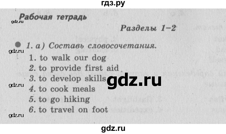 ГДЗ по английскому языку 6 класс  Биболетова рабочая тетрадь  страница - 92, Решебник №2 2016