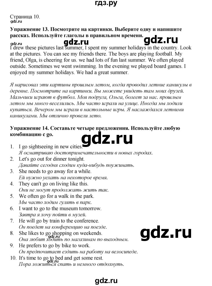 ГДЗ по английскому языку 6 класс  Биболетова рабочая тетрадь  страница - 10, Решебник 2023