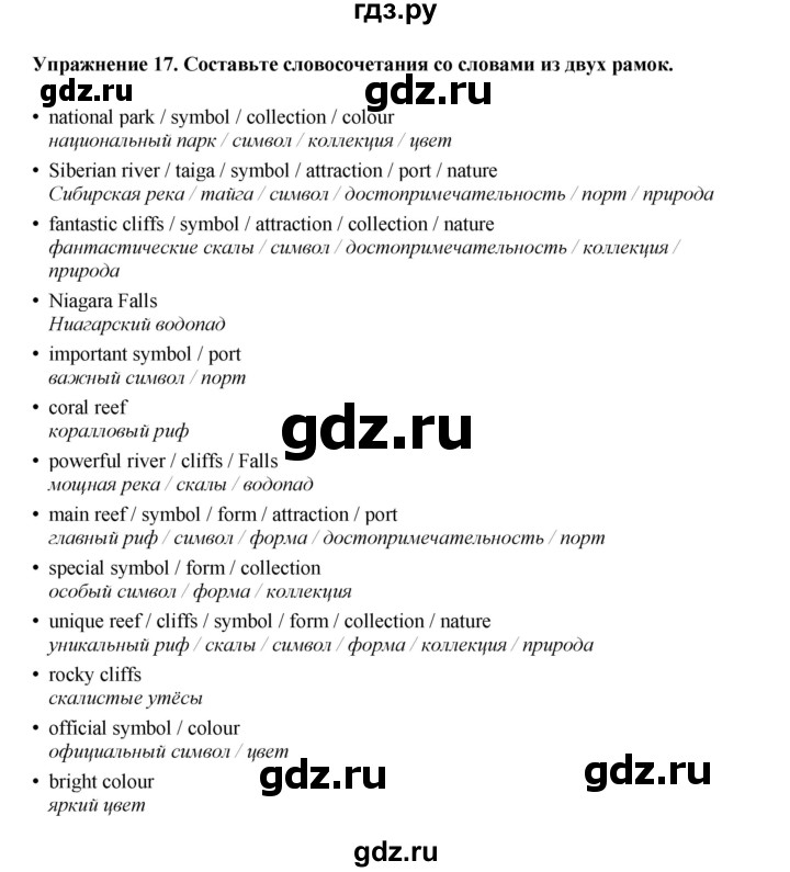 ГДЗ по английскому языку 6 класс  Биболетова рабочая тетрадь  страница - 11, Решебник 2023