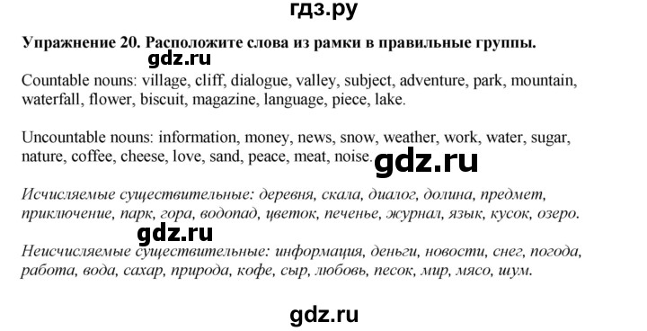 ГДЗ по английскому языку 6 класс  Биболетова рабочая тетрадь Enjoy English  страница - 12, Решебник 2023