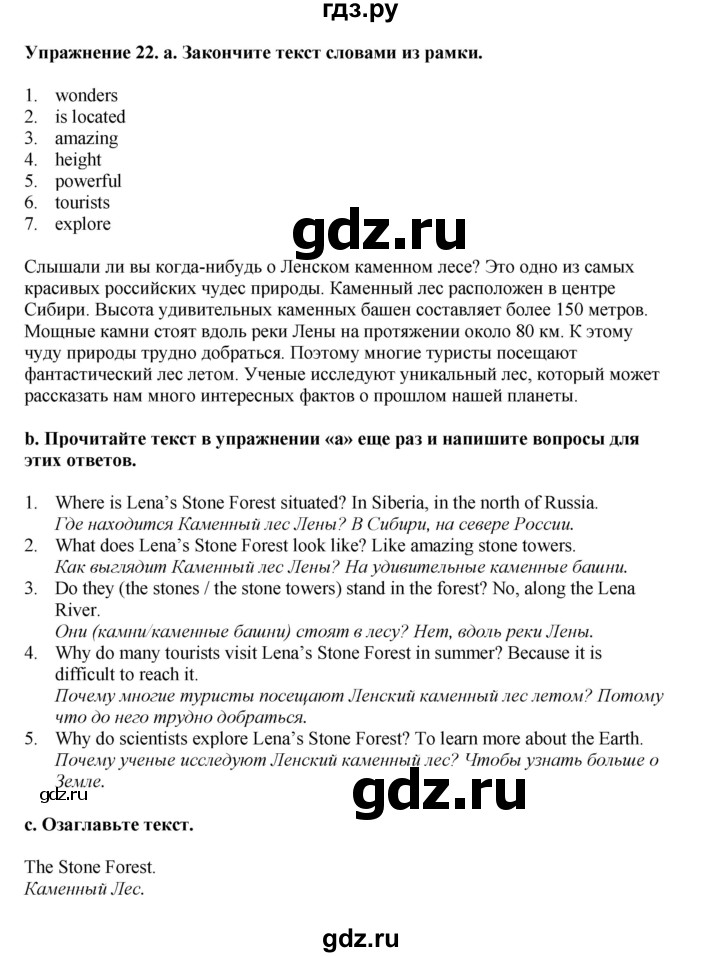 ГДЗ по английскому языку 6 класс  Биболетова рабочая тетрадь  страница - 13, Решебник 2023