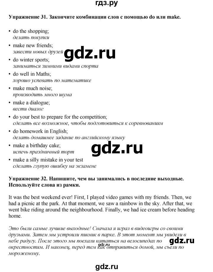 ГДЗ по английскому языку 6 класс  Биболетова рабочая тетрадь  страница - 18, Решебник 2023