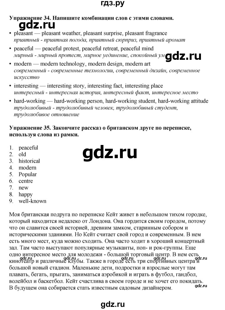 ГДЗ по английскому языку 6 класс  Биболетова рабочая тетрадь  страница - 19, Решебник 2023