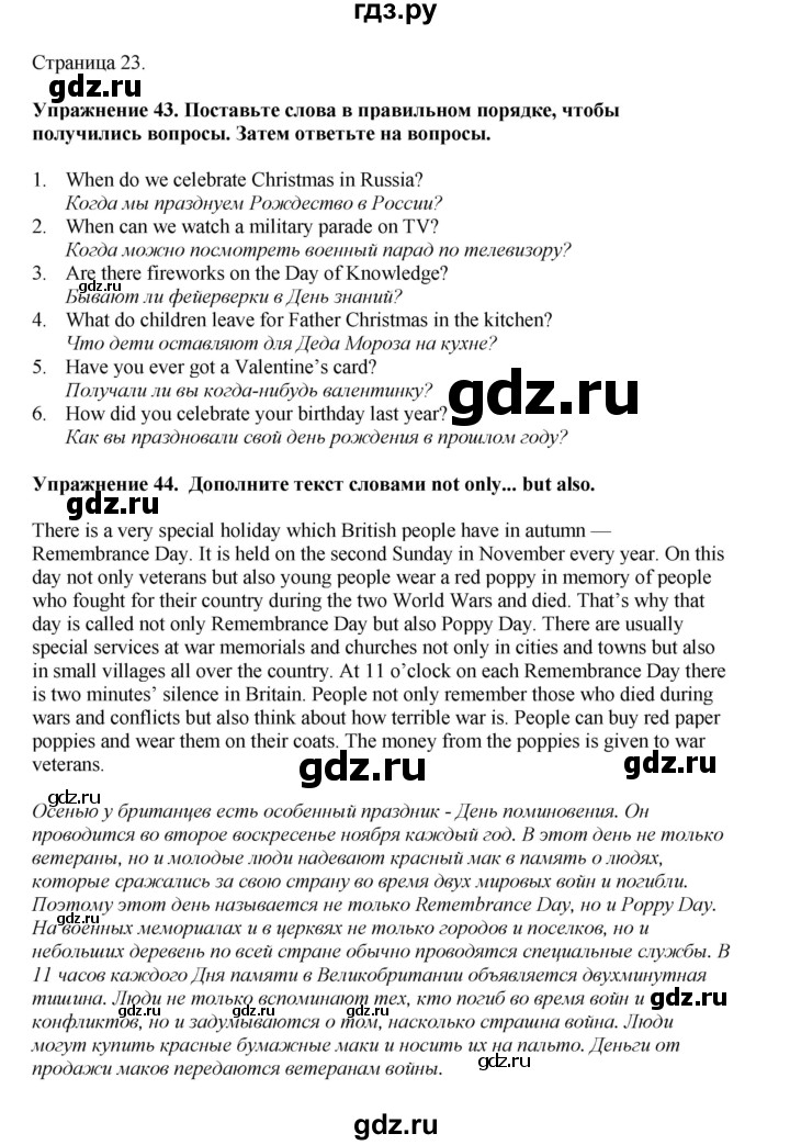 ГДЗ по английскому языку 6 класс  Биболетова рабочая тетрадь  страница - 23, Решебник 2023