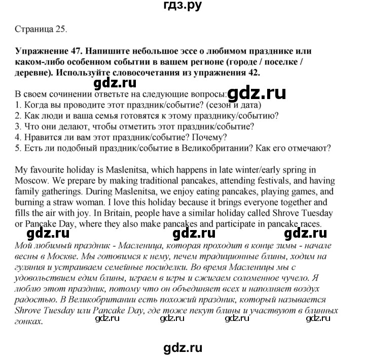 ГДЗ по английскому языку 6 класс  Биболетова рабочая тетрадь Enjoy English  страница - 25, Решебник 2023