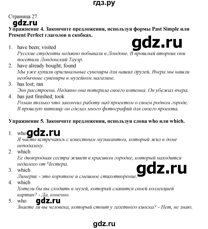 ГДЗ по английскому языку 6 класс  Биболетова рабочая тетрадь Enjoy English  страница - 27, Решебник 2023