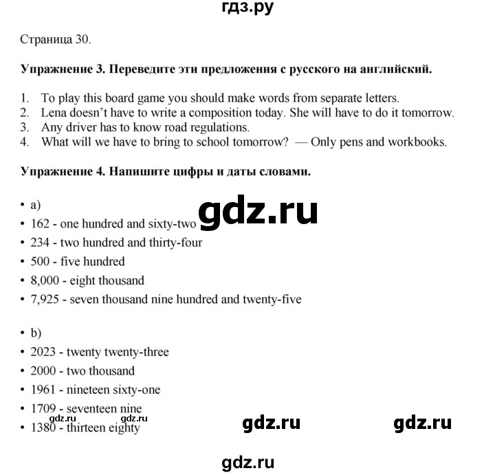ГДЗ по английскому языку 6 класс  Биболетова рабочая тетрадь  страница - 30, Решебник 2023