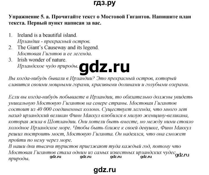 ГДЗ по английскому языку 6 класс  Биболетова рабочая тетрадь  страница - 30, Решебник 2023