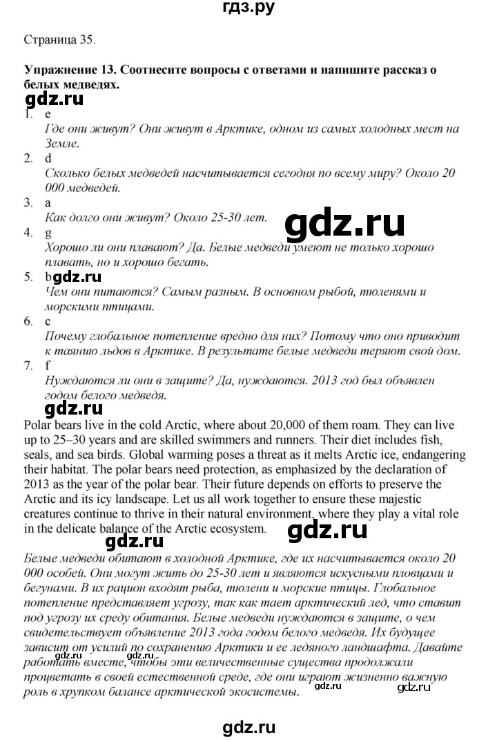 ГДЗ по английскому языку 6 класс  Биболетова рабочая тетрадь  страница - 35, Решебник 2023