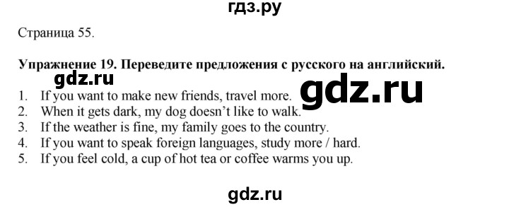ГДЗ по английскому языку 6 класс  Биболетова рабочая тетрадь  страница - 55, Решебник 2023