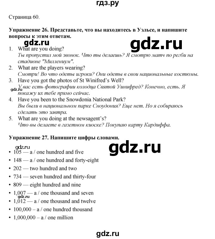 ГДЗ по английскому языку 6 класс  Биболетова рабочая тетрадь Enjoy English  страница - 60, Решебник 2023