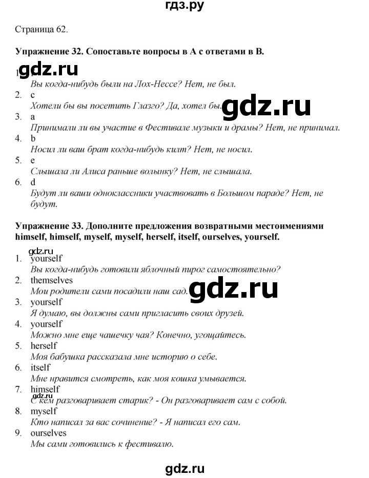 ГДЗ по английскому языку 6 класс  Биболетова рабочая тетрадь  страница - 62, Решебник 2023