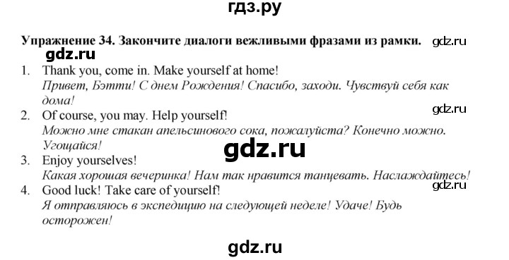 ГДЗ по английскому языку 6 класс  Биболетова рабочая тетрадь  страница - 62, Решебник 2023