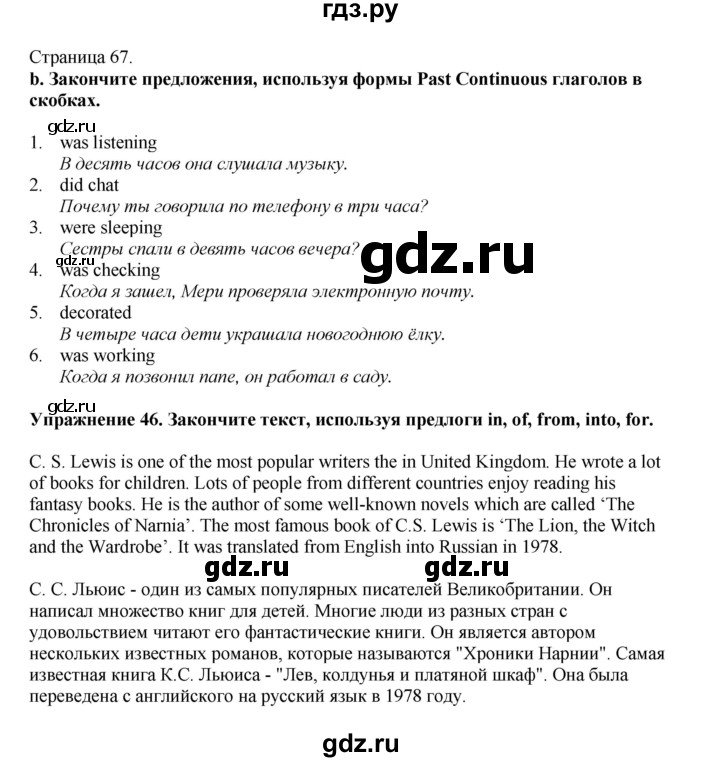 ГДЗ по английскому языку 6 класс  Биболетова рабочая тетрадь  страница - 67, Решебник 2023